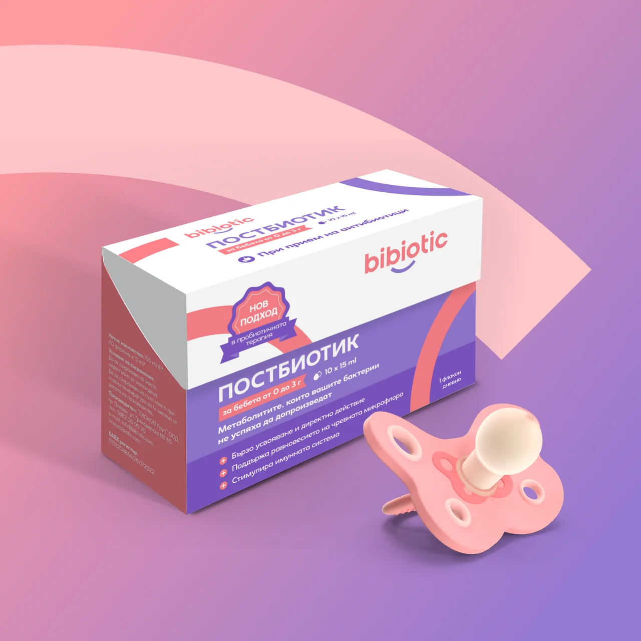 Bibiotic package babys print design 